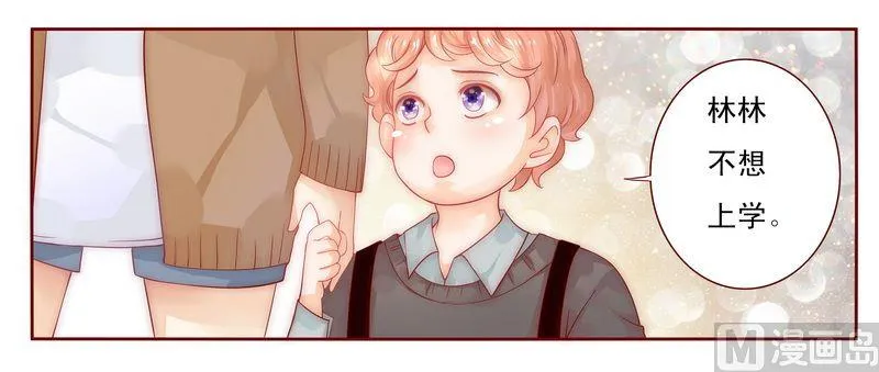 第12话 五年后 第7页