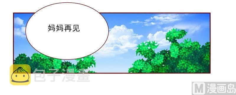 第12话 五年后 第14页