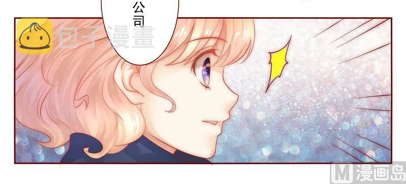 第12话 五年后 第19页