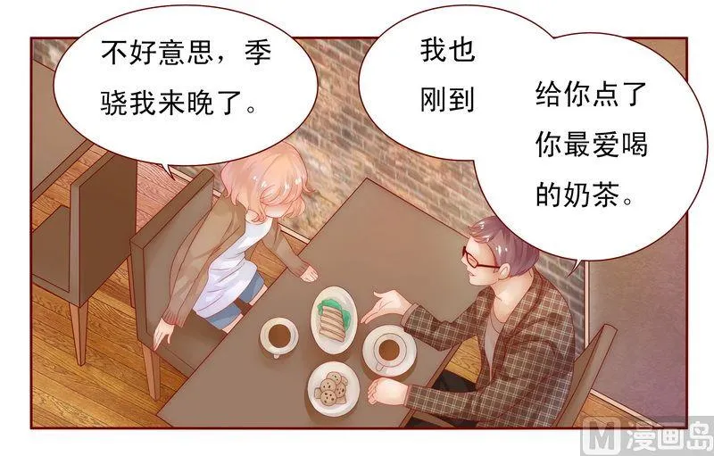 第13话 捧我做明星 第5页