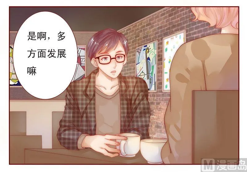 第13话 捧我做明星 第10页