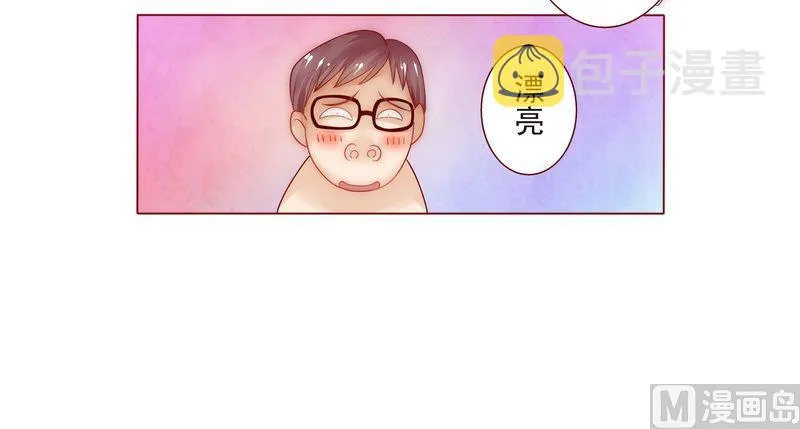 第13话 捧我做明星 第13页
