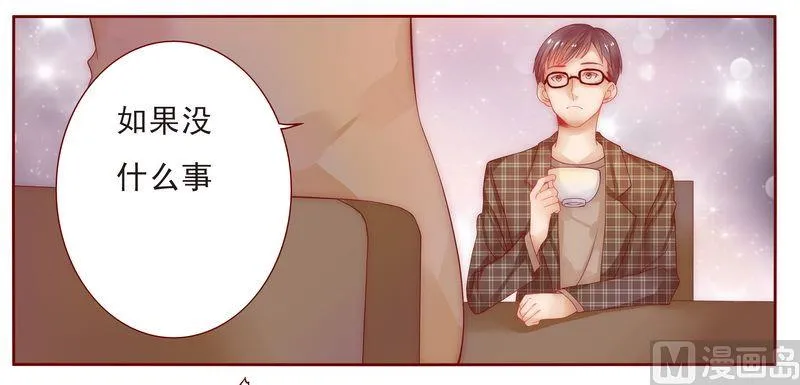 第13话 捧我做明星 第22页