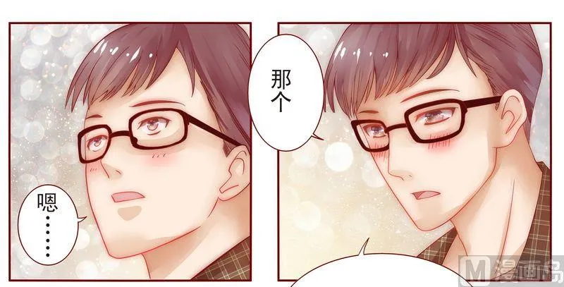 第13话 捧我做明星 第25页