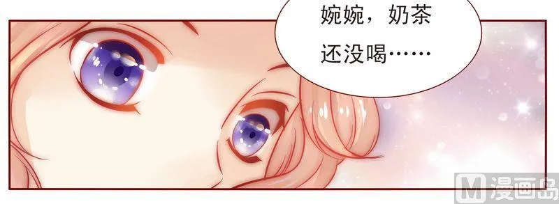 第13话 捧我做明星 第26页