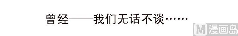 第14话 林林森森 第4页