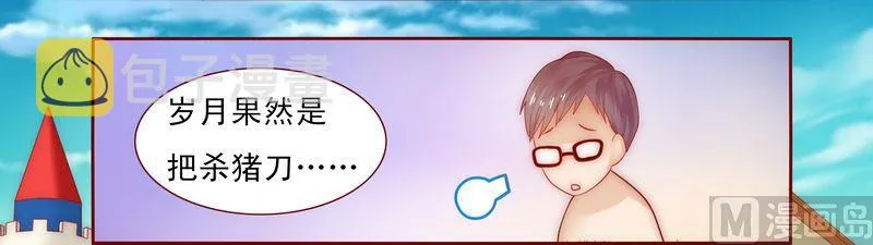 第14话 林林森森 第7页