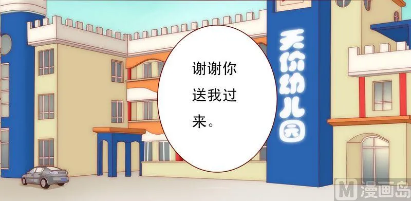 第14话 林林森森 第8页