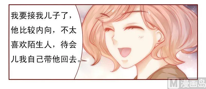 第14话 林林森森 第11页