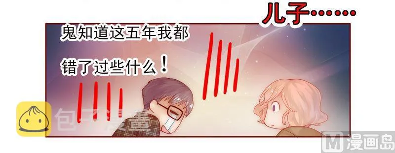 第14话 林林森森 第13页