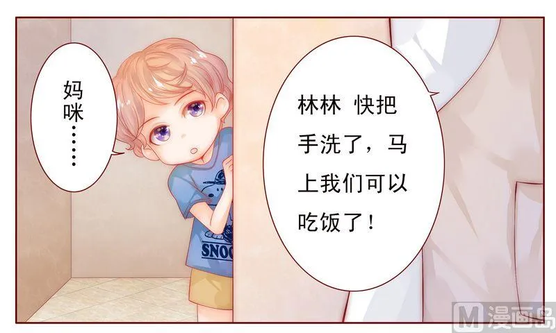 第14话 林林森森 第16页