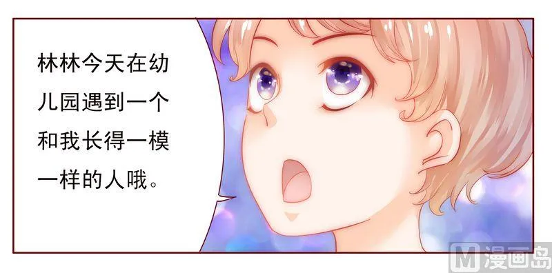第14话 林林森森 第18页