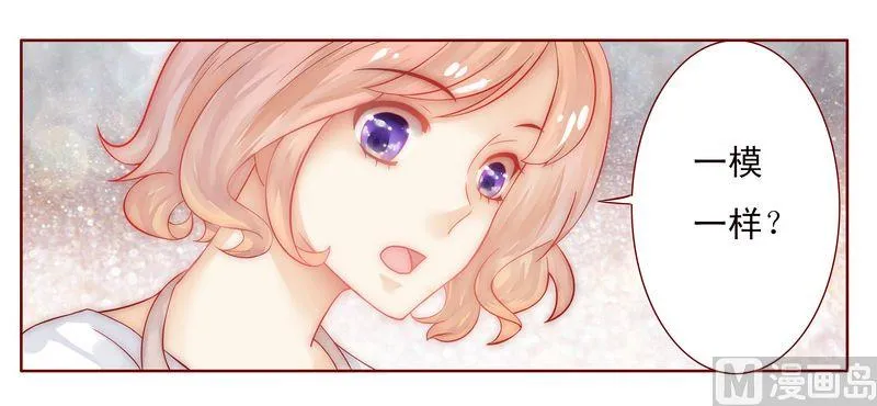 第14话 林林森森 第19页
