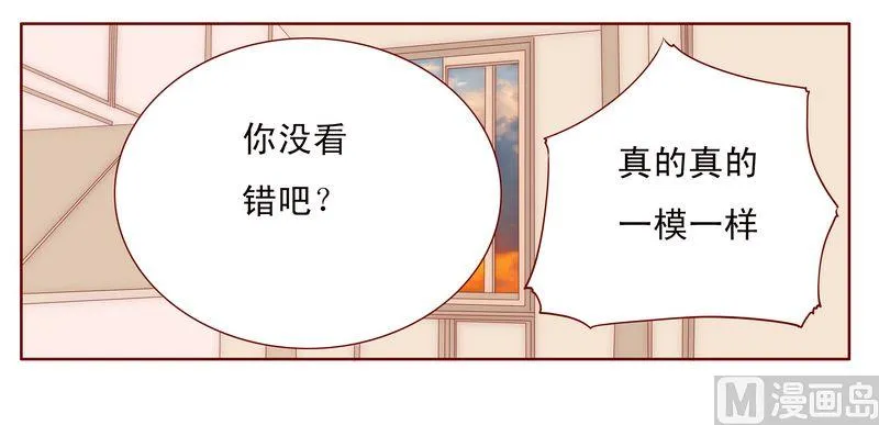 第14话 林林森森 第20页