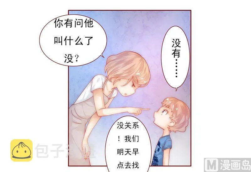 第14话 林林森森 第21页