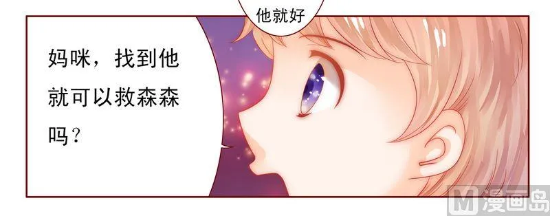 第14话 林林森森 第22页