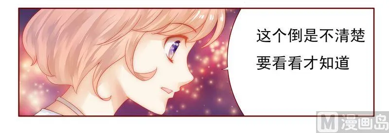 第14话 林林森森 第23页