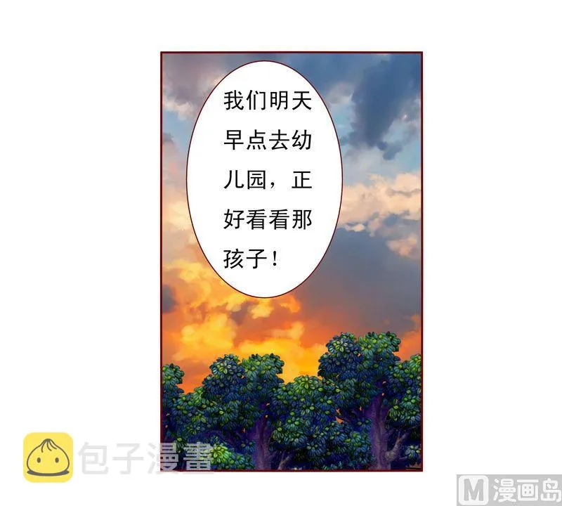 第14话 林林森森 第24页