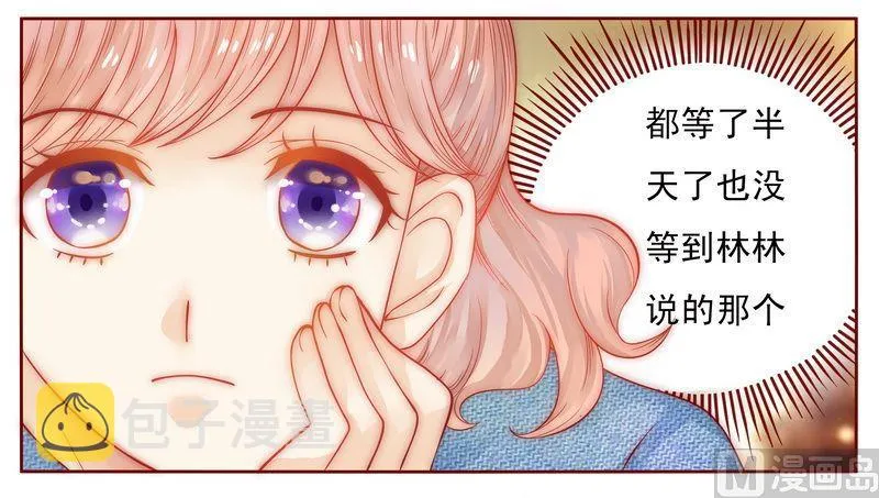 第15话 再次遇见你 第5页
