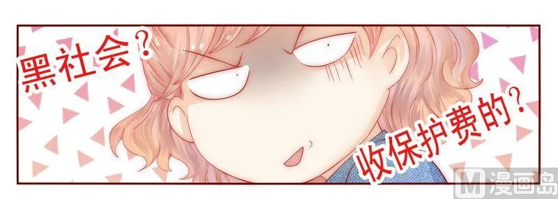 第15话 再次遇见你 第9页