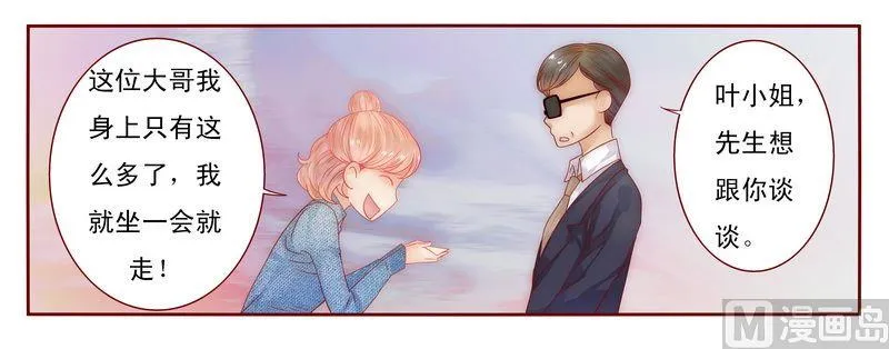 第15话 再次遇见你 第10页