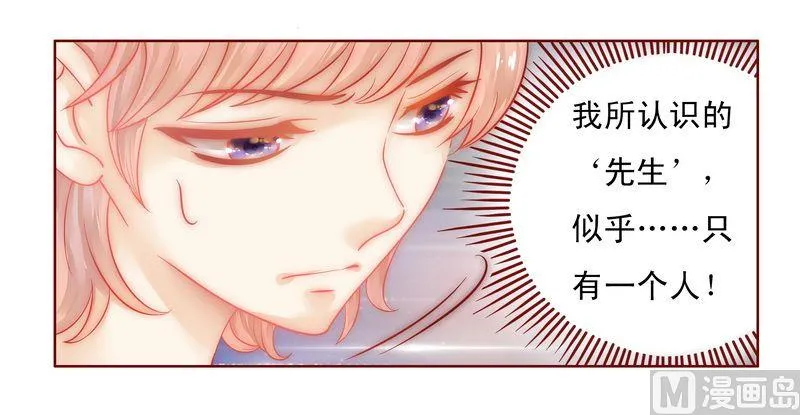 第15话 再次遇见你 第15页