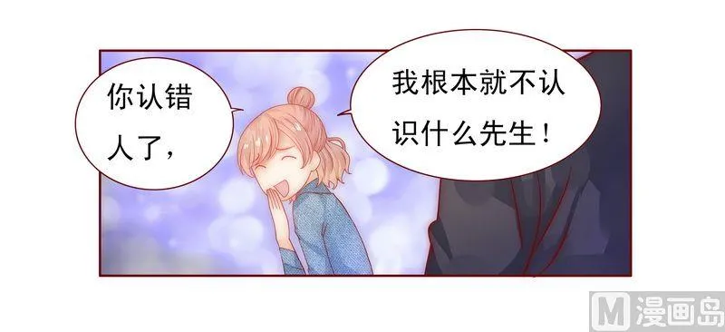 第15话 再次遇见你 第16页