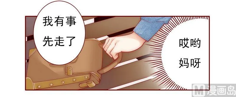 第15话 再次遇见你 第17页