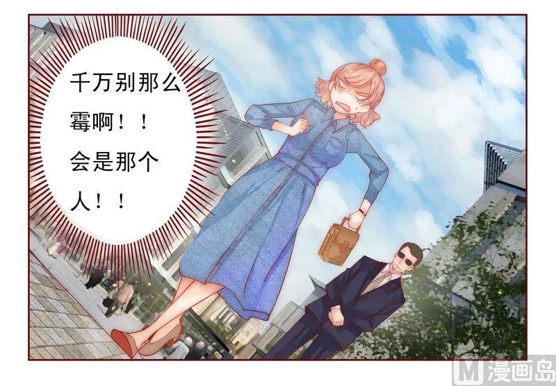 第15话 再次遇见你 第18页
