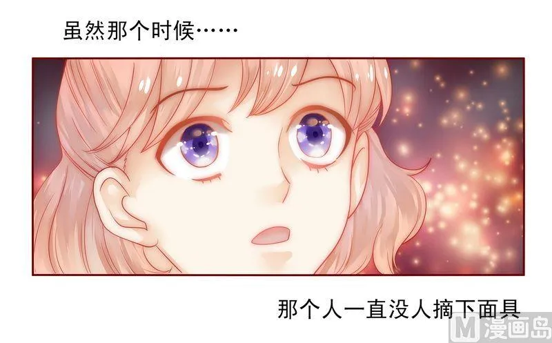 第15话 再次遇见你 第24页