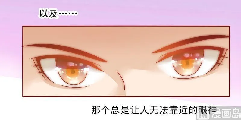 第15话 再次遇见你 第27页