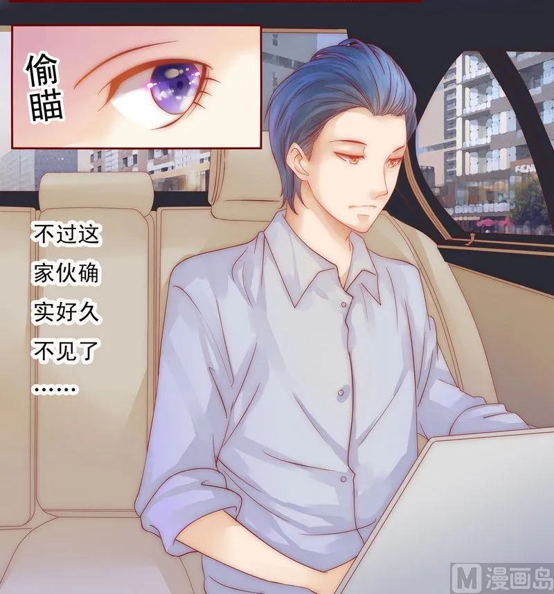 第16话 雇主大人 第4页