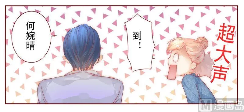 第16话 雇主大人 第7页