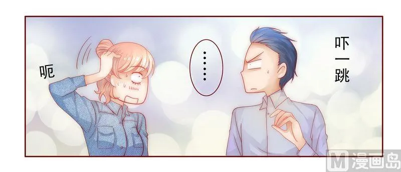 第16话 雇主大人 第8页
