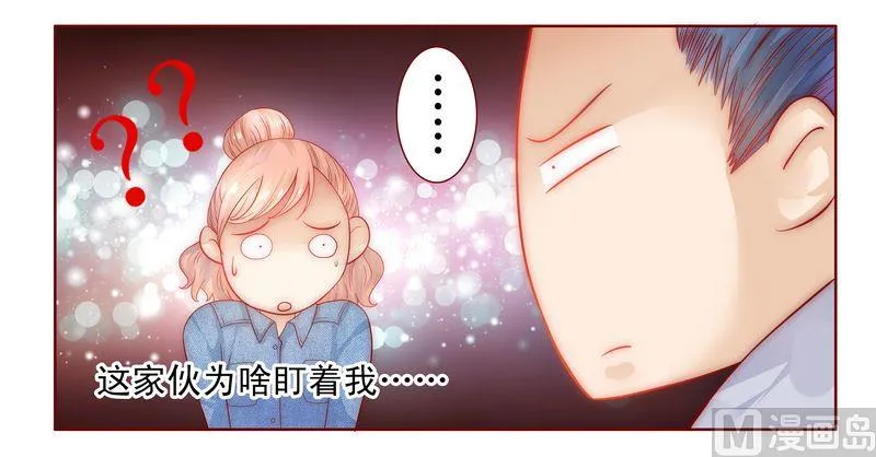 第16话 雇主大人 第10页