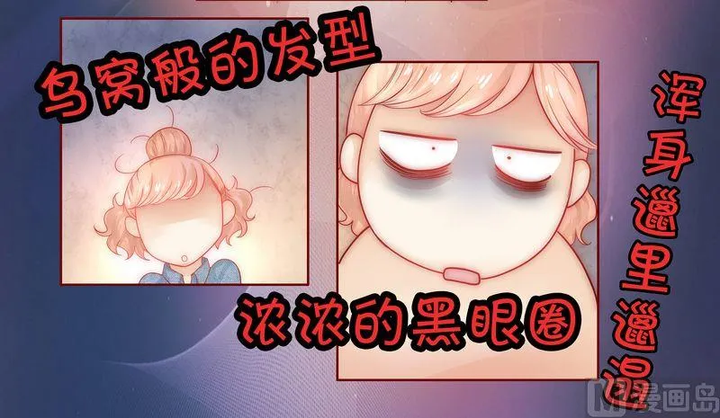 第16话 雇主大人 第12页