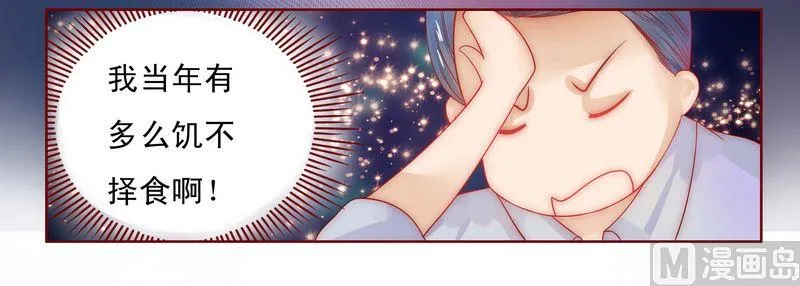 第16话 雇主大人 第13页