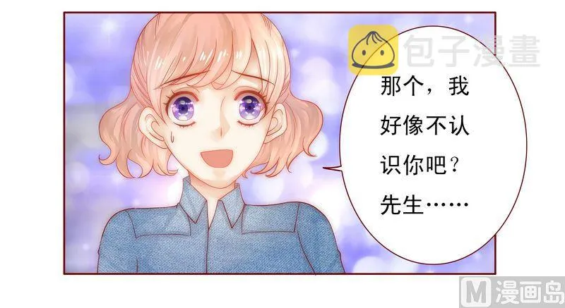 第16话 雇主大人 第16页