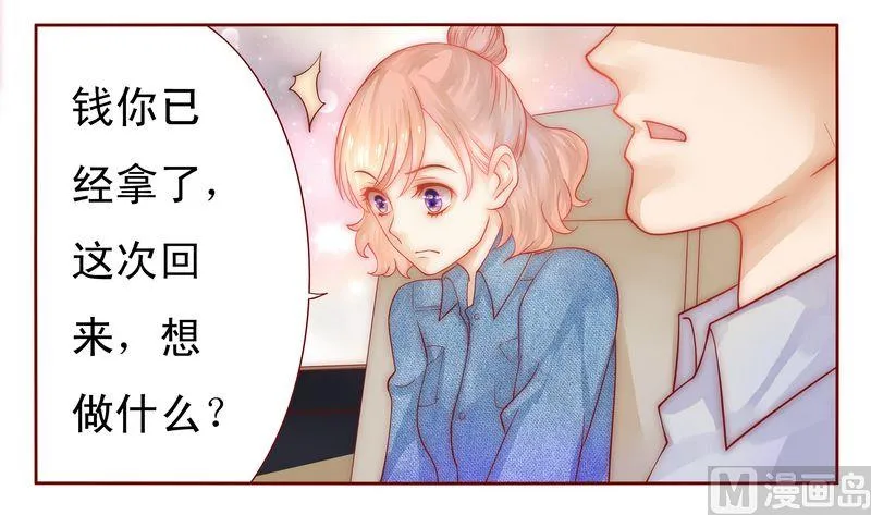 第16话 雇主大人 第23页