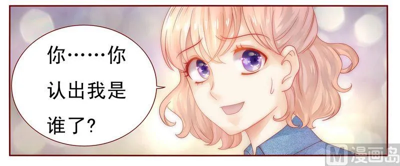 第16话 雇主大人 第24页