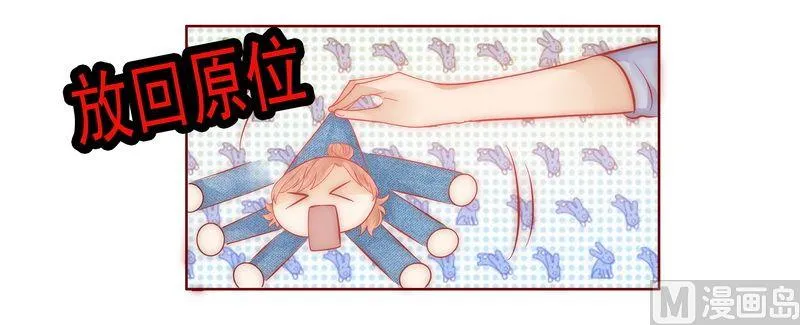 第17话 被误会 第1页