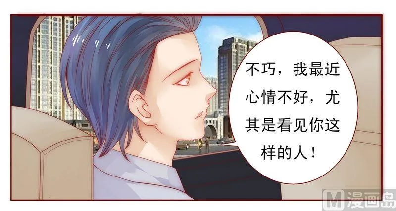 第17话 被误会 第2页