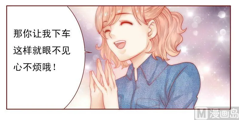 第17话 被误会 第3页