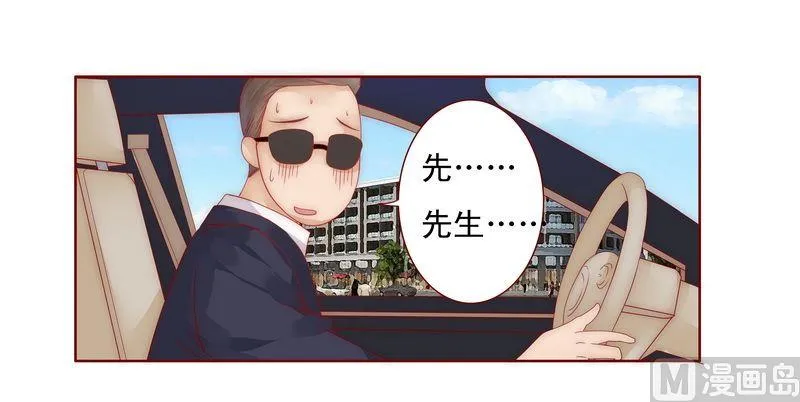 第17话 被误会 第7页