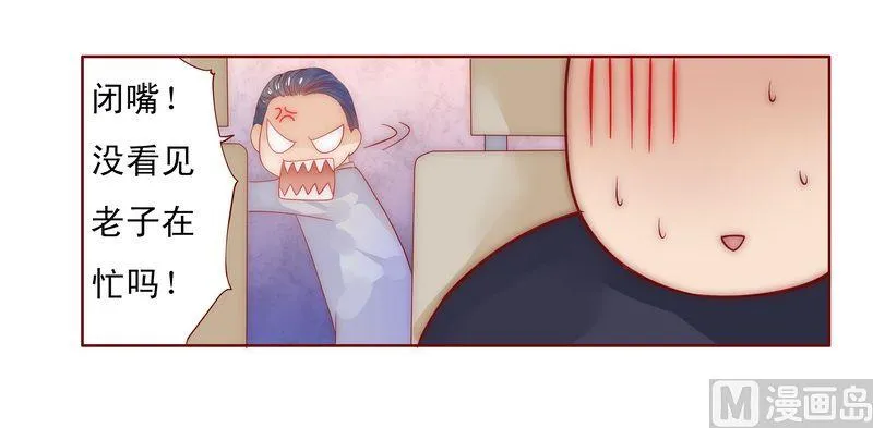 第17话 被误会 第8页