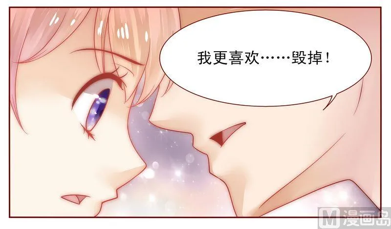 第17话 被误会 第9页