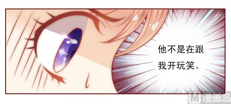 第17话 被误会 第10页