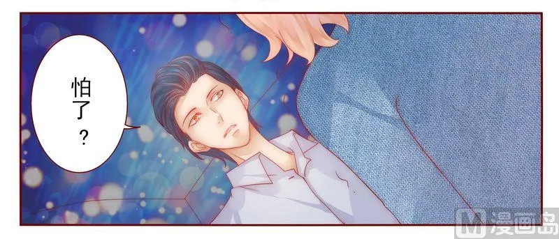 第17话 被误会 第12页