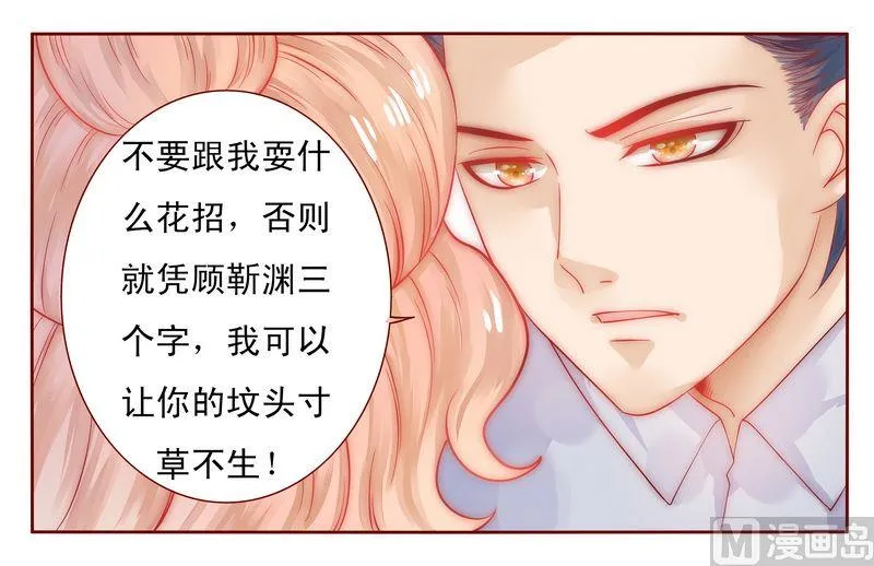 第17话 被误会 第14页