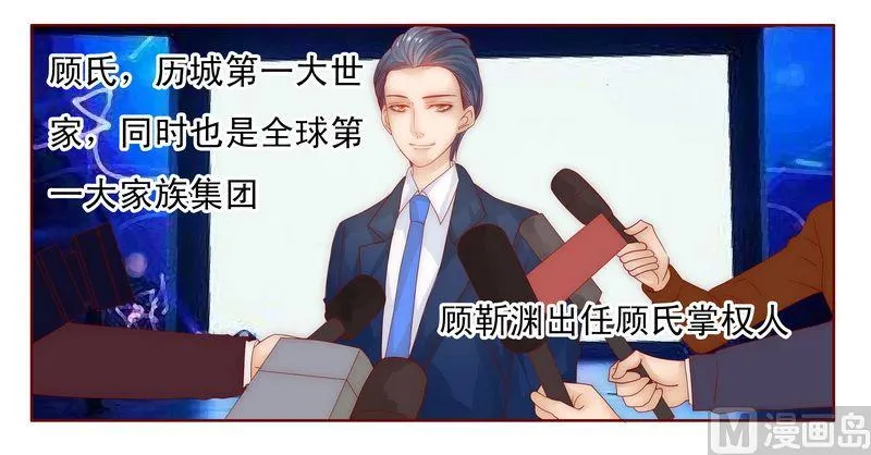 第17话 被误会 第16页